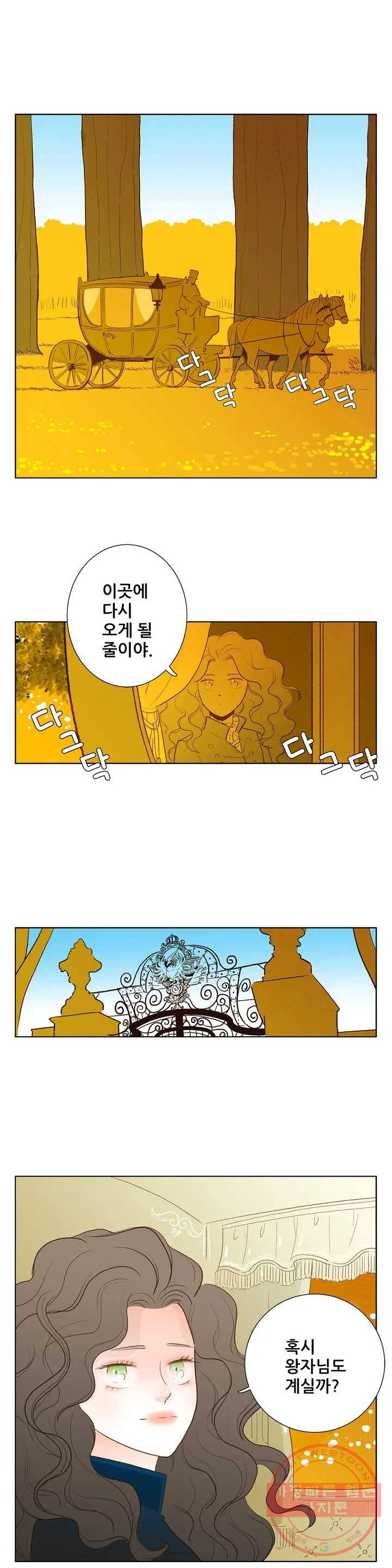안나 이야기 안나 이야기 33화 9