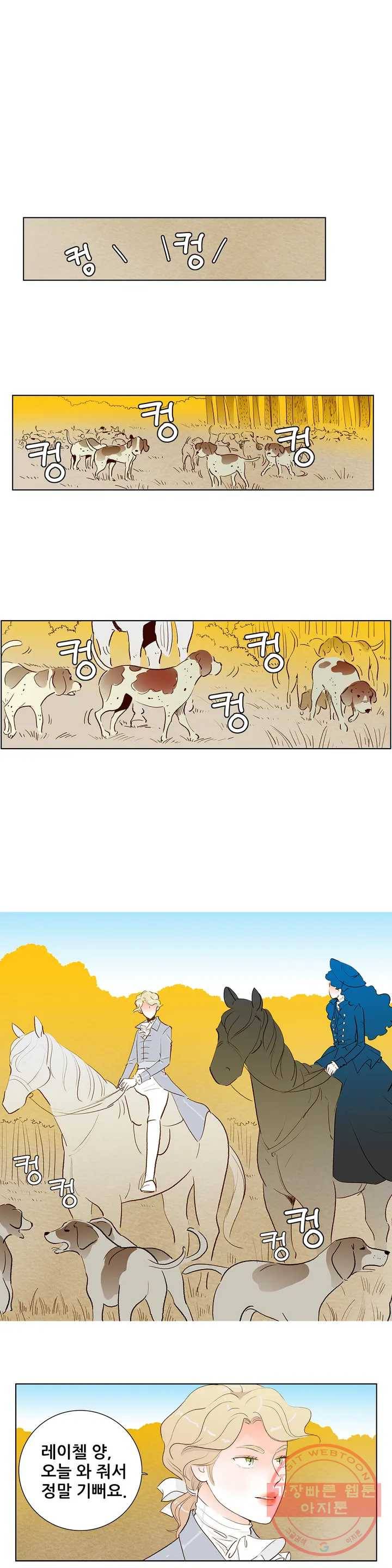 안나 이야기 안나 이야기 33화 10