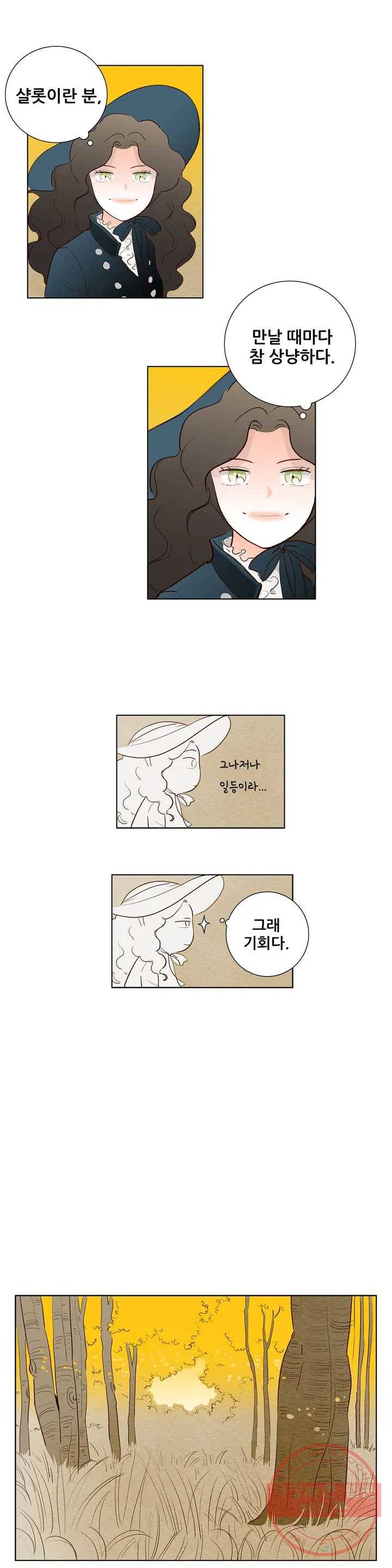안나 이야기 안나 이야기 33화 14
