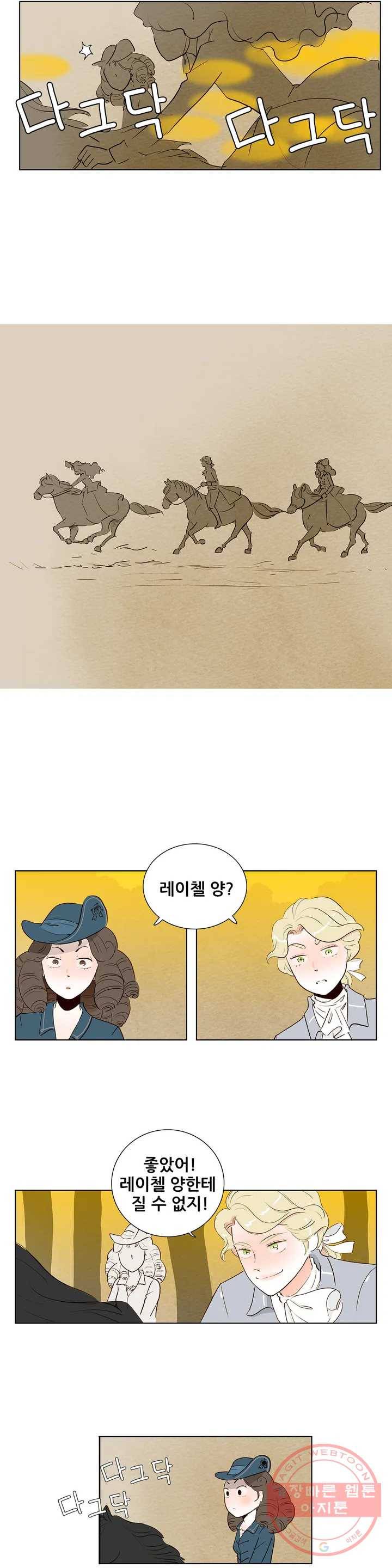 안나 이야기 안나 이야기 33화 17
