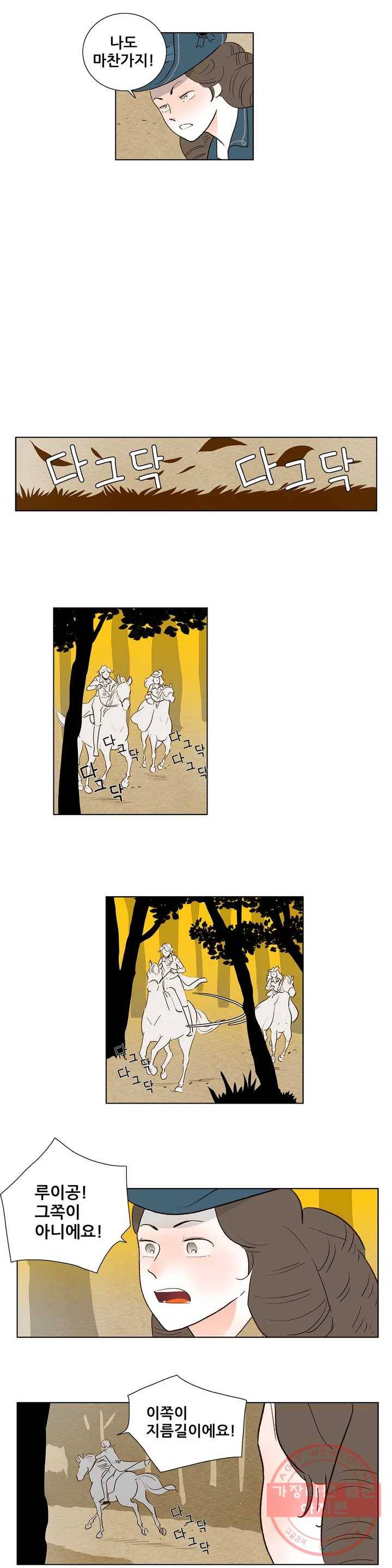 안나 이야기 안나 이야기 33화 18