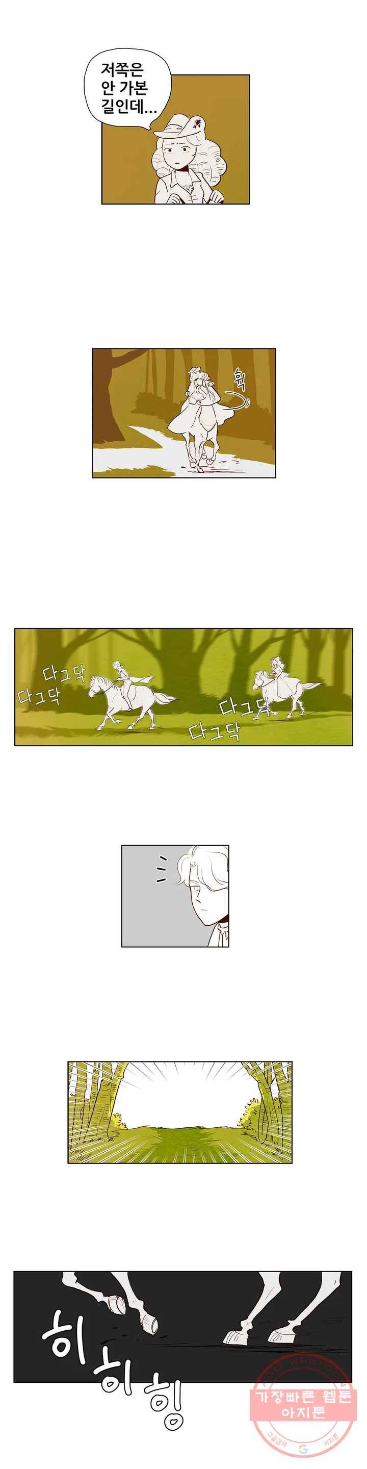 안나 이야기 안나 이야기 33화 19