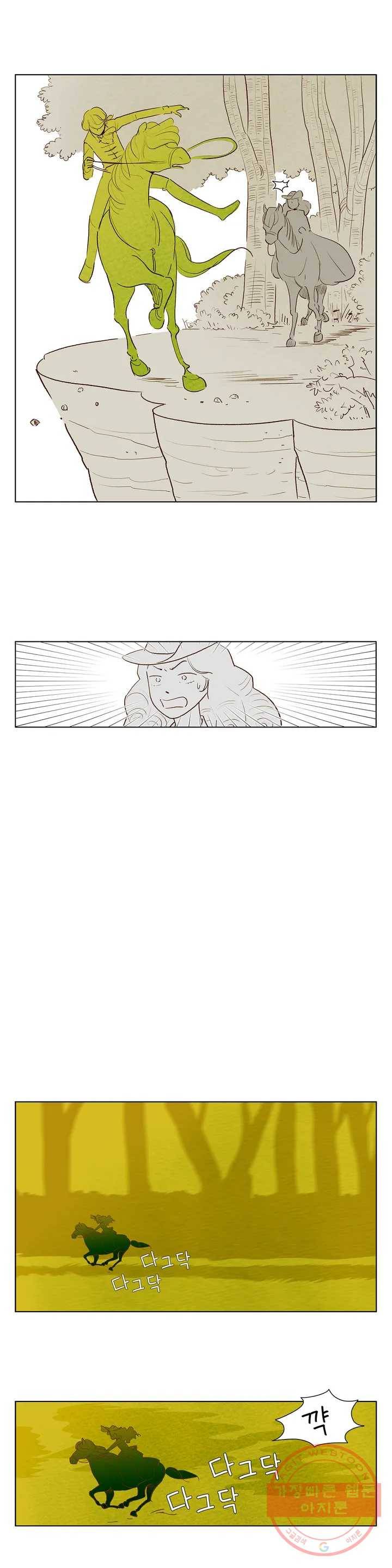 안나 이야기 안나 이야기 33화 20