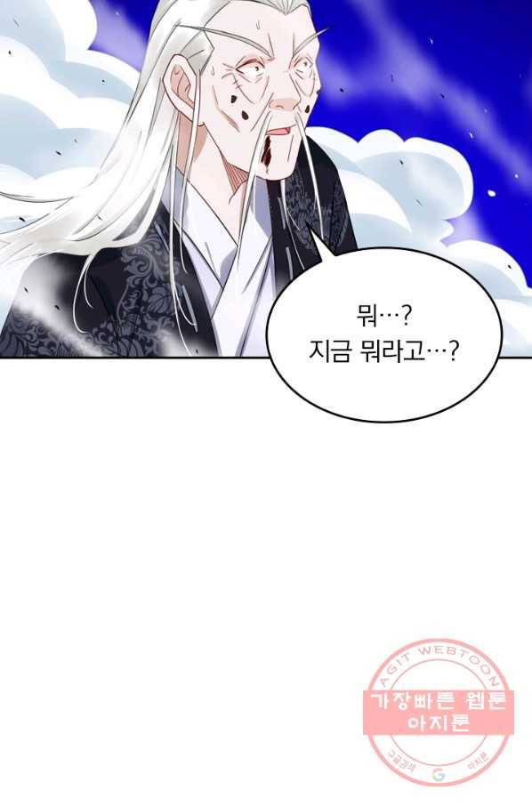 전신귀환 61화 3