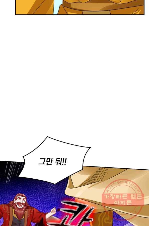 전신귀환 61화 5