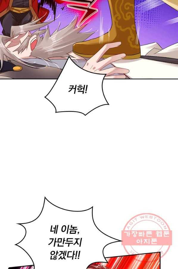 전신귀환 61화 6