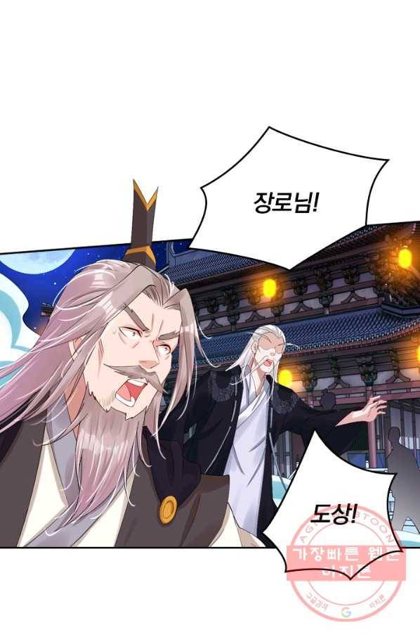 전신귀환 61화 13