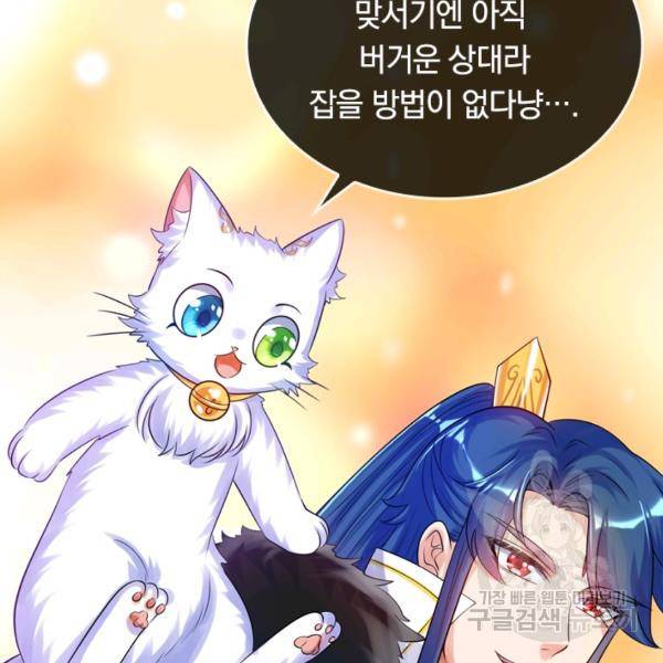 이세계의 지존 플레이어 62화 5
