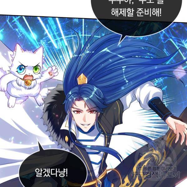 이세계의 지존 플레이어 62화 10