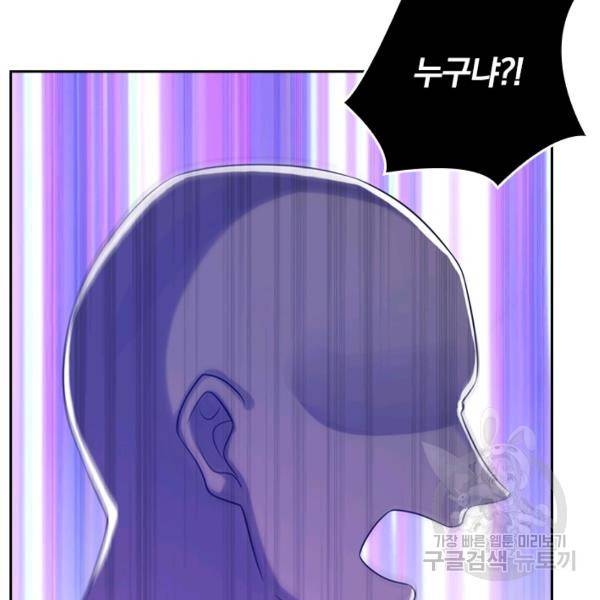 이세계의 지존 플레이어 62화 19