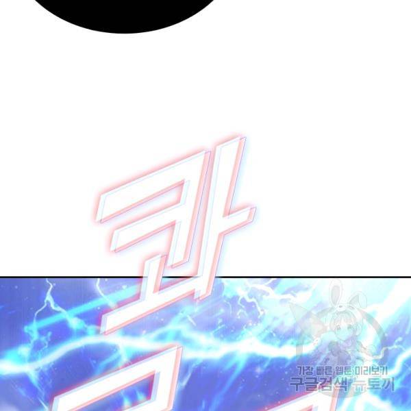 이세계의 지존 플레이어 62화 26