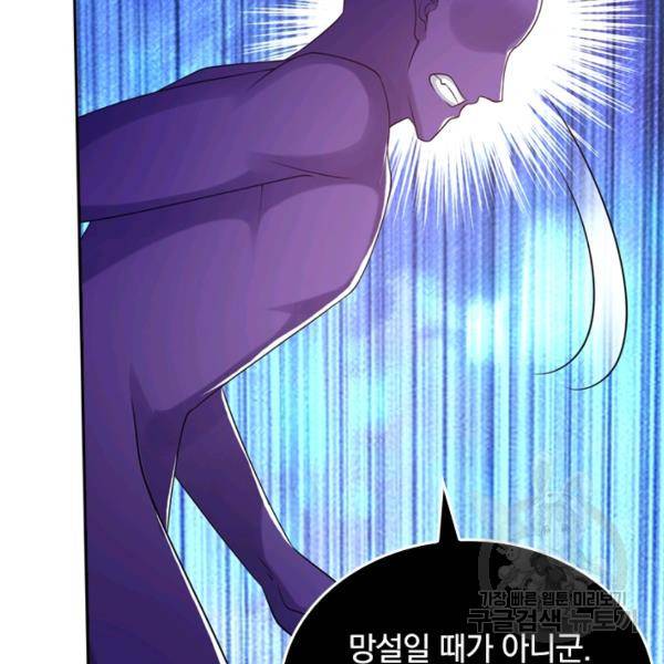 이세계의 지존 플레이어 62화 33