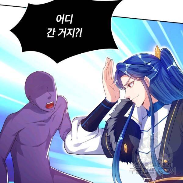 이세계의 지존 플레이어 62화 35