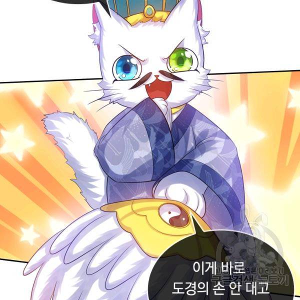 이세계의 지존 플레이어 62화 38