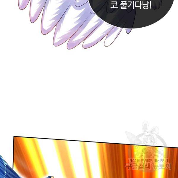 이세계의 지존 플레이어 62화 39