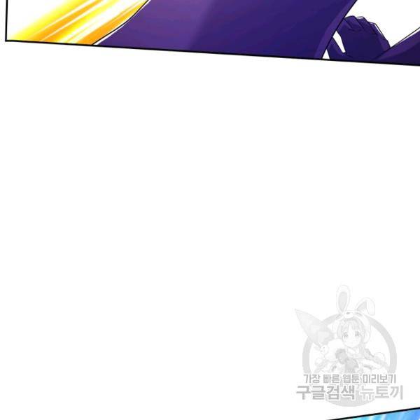 이세계의 지존 플레이어 62화 42