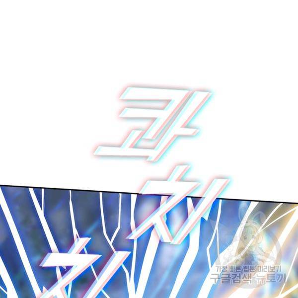 이세계의 지존 플레이어 62화 48