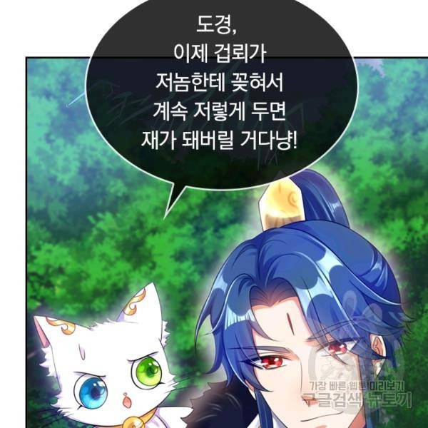 이세계의 지존 플레이어 62화 57