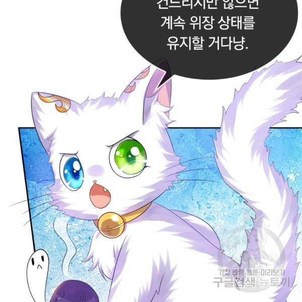 이세계의 지존 플레이어 62화 62