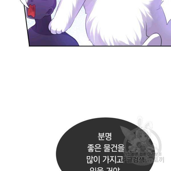이세계의 지존 플레이어 62화 63