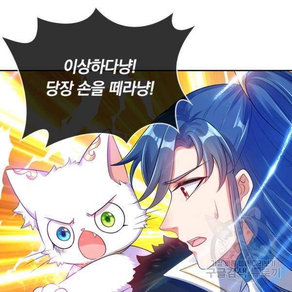 이세계의 지존 플레이어 62화 71