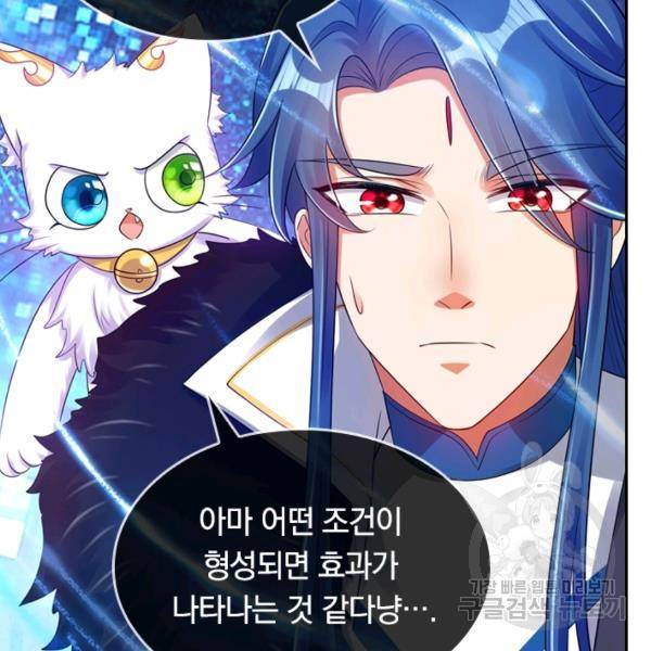 이세계의 지존 플레이어 62화 79