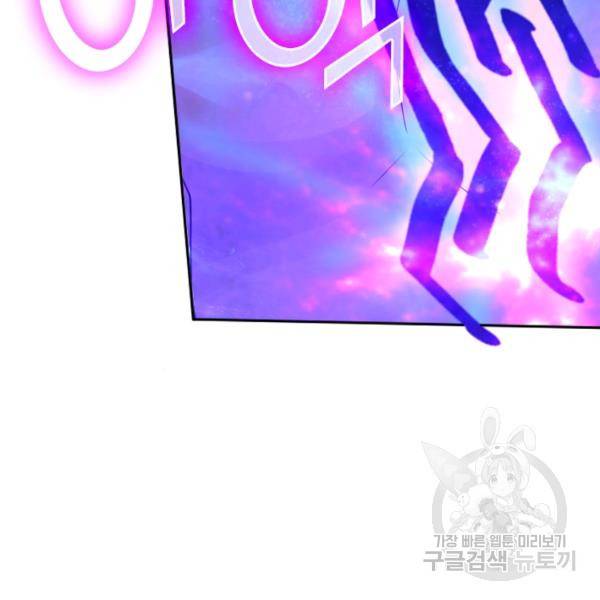 이세계의 지존 플레이어 62화 82