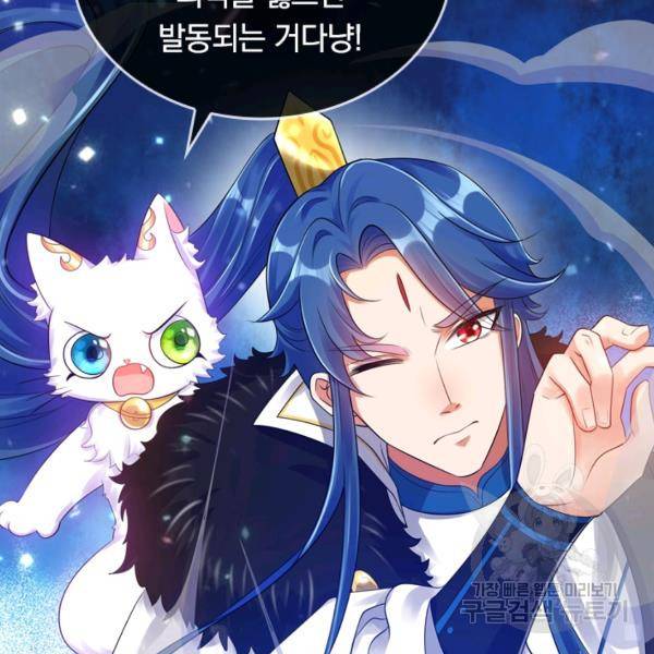 이세계의 지존 플레이어 62화 89