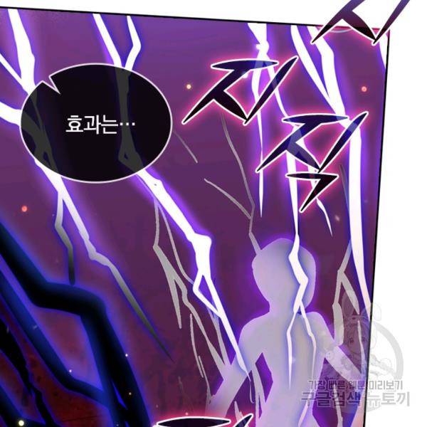 이세계의 지존 플레이어 62화 91