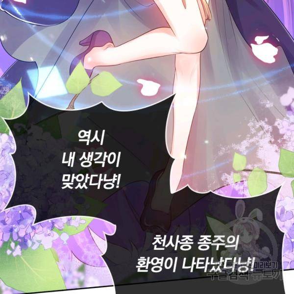 이세계의 지존 플레이어 62화 98