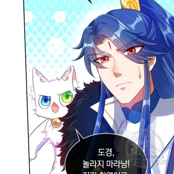 이세계의 지존 플레이어 62화 102