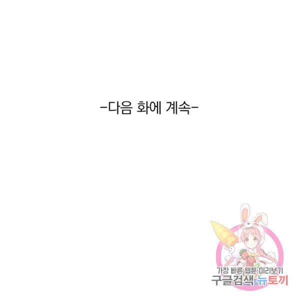 이세계의 지존 플레이어 62화 104