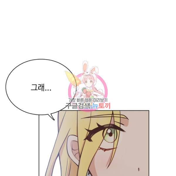 황제와의 하룻밤 37화 1