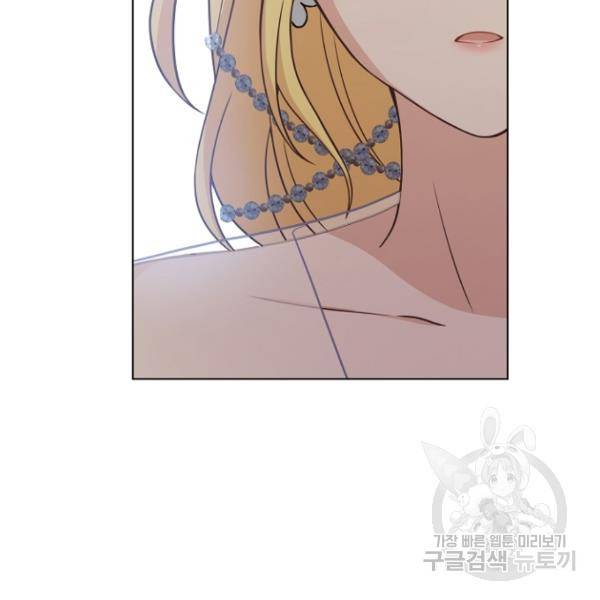 황제와의 하룻밤 37화 2