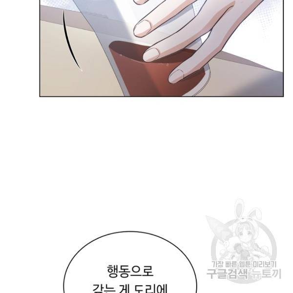 황제와의 하룻밤 37화 4