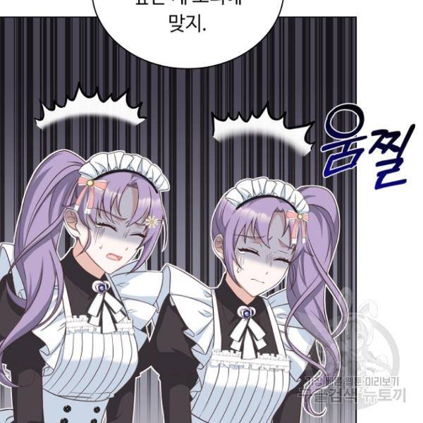 황제와의 하룻밤 37화 5