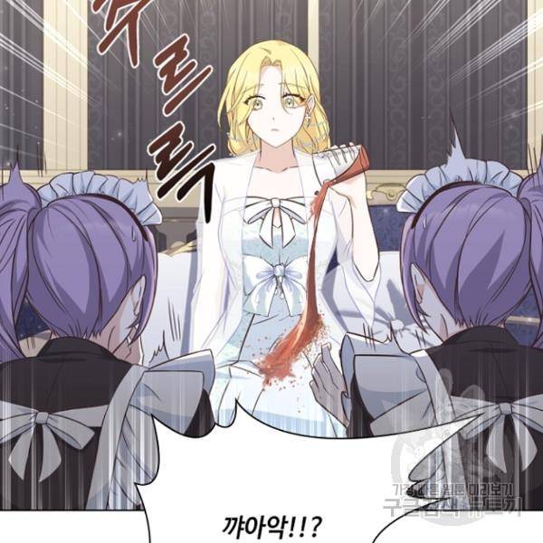 황제와의 하룻밤 37화 7