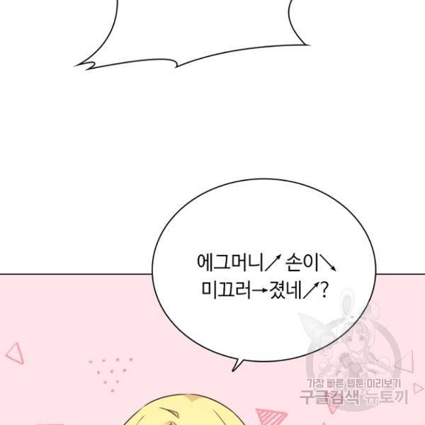 황제와의 하룻밤 37화 8