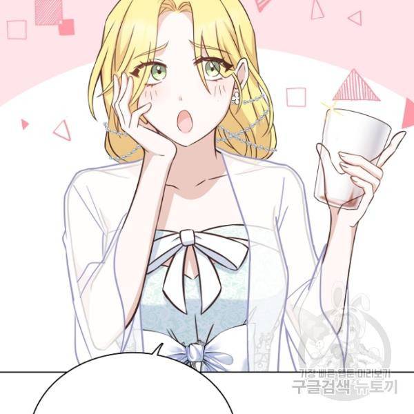 황제와의 하룻밤 37화 9