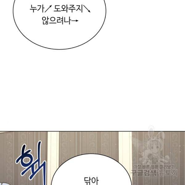 황제와의 하룻밤 37화 10