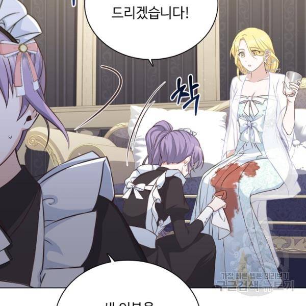 황제와의 하룻밤 37화 11