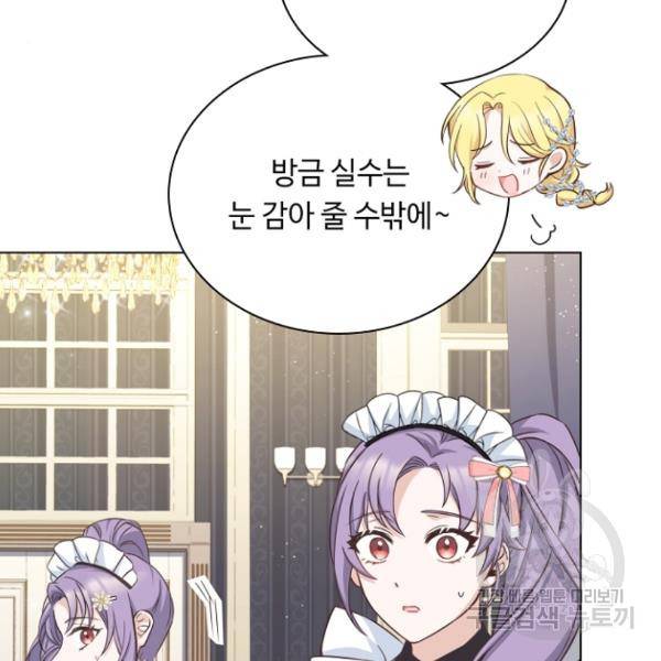 황제와의 하룻밤 37화 15