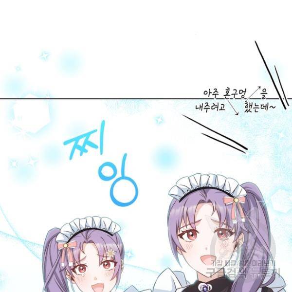 황제와의 하룻밤 37화 17