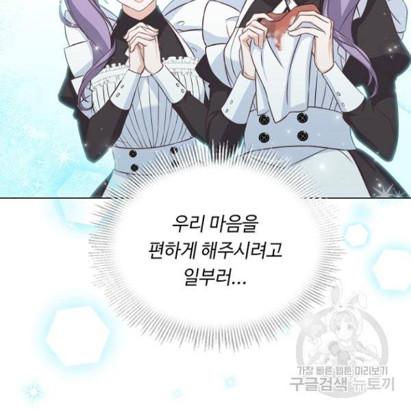 황제와의 하룻밤 37화 18