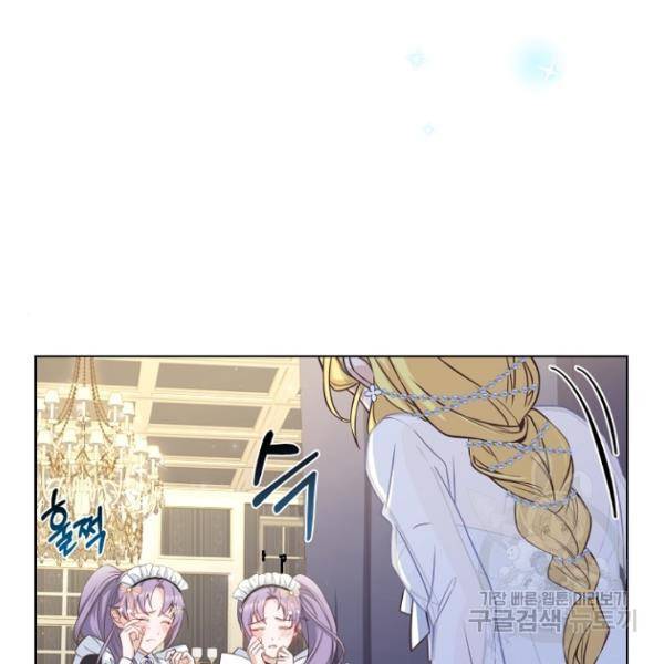 황제와의 하룻밤 37화 19