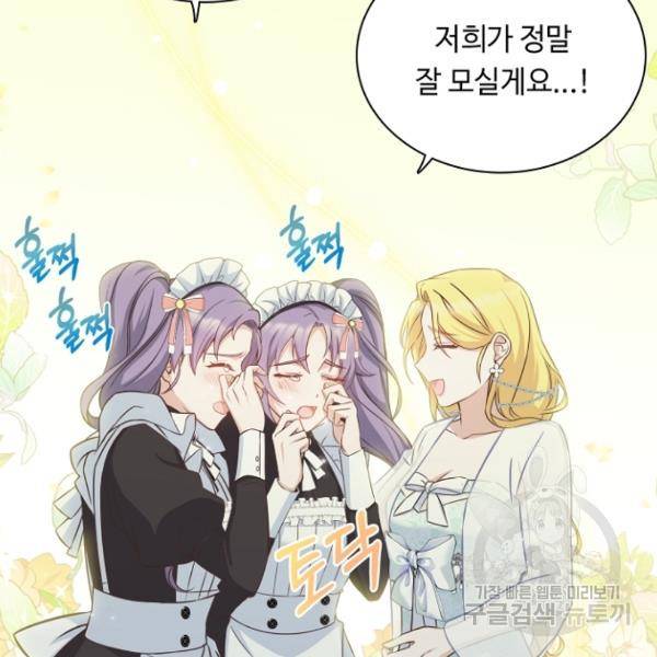 황제와의 하룻밤 37화 21