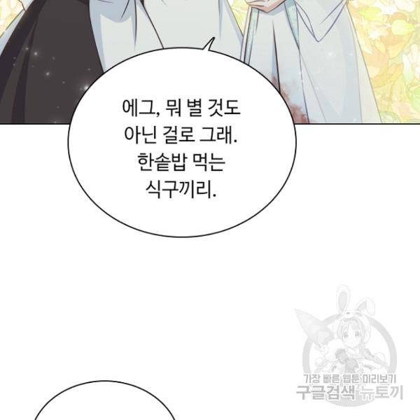 황제와의 하룻밤 37화 22