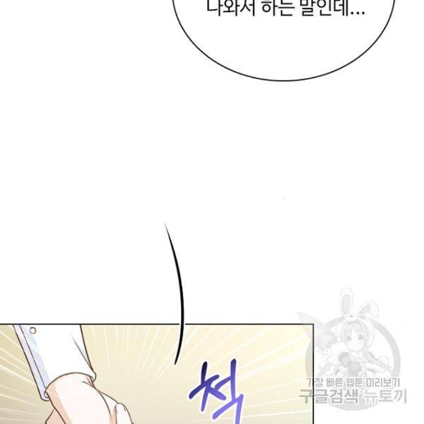 황제와의 하룻밤 37화 24