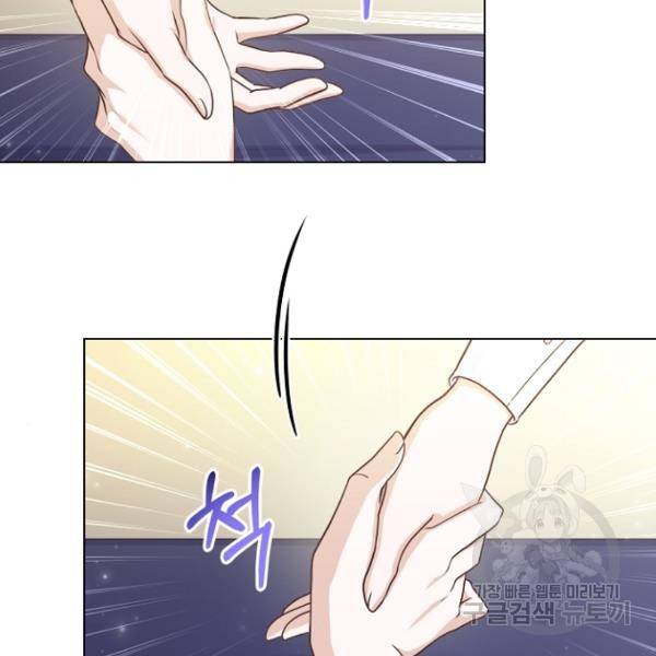 황제와의 하룻밤 37화 25