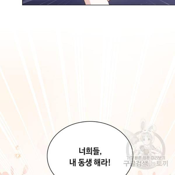 황제와의 하룻밤 37화 26